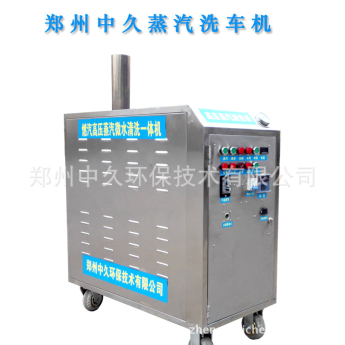 蒸汽洗車機