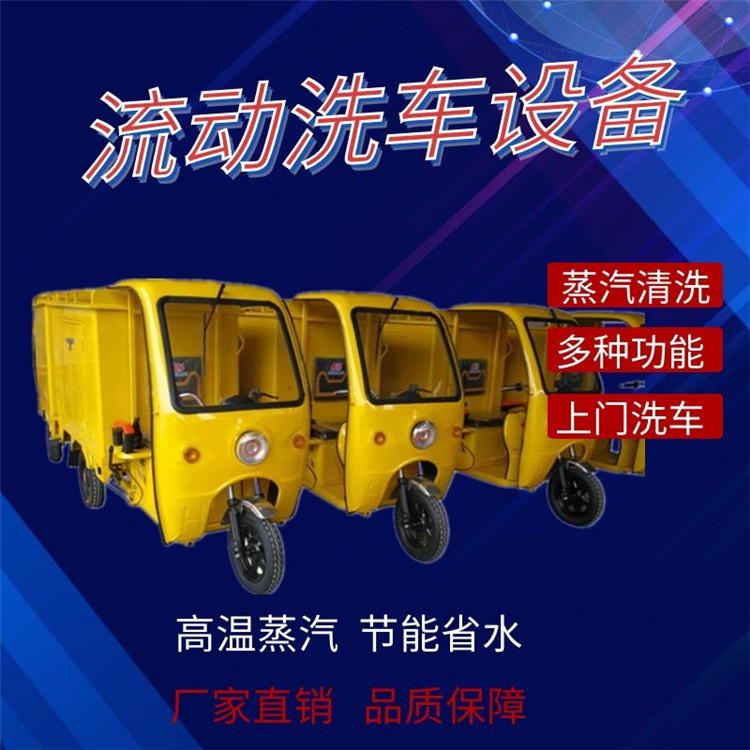 蒸汽洗車機(jī) 蒸汽洗車機(jī)
